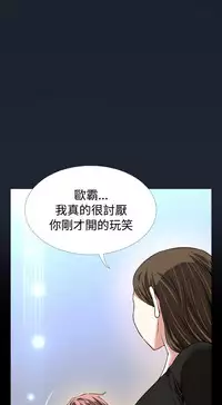 [KKUN &INSANE] Love Parameter 恋爱辅助器 86-99 [Chinese]中文