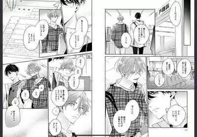 Osananajimi ja Gaman Dekinai 2