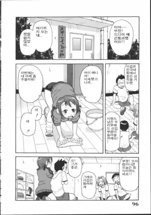 Chou Monzetsu Curriculum