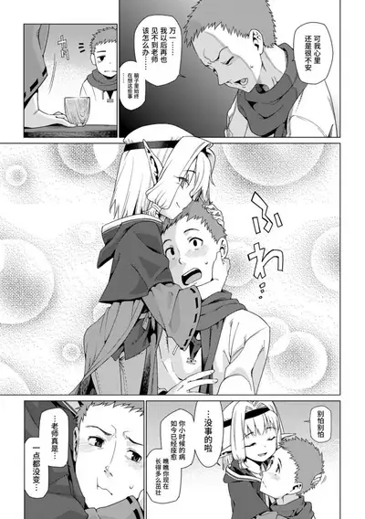 Shoujo Konkatsu Jidai