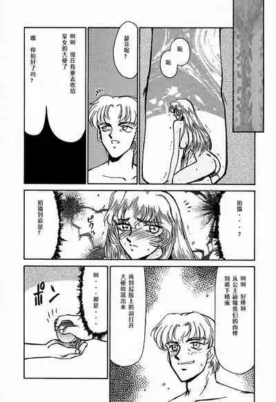 Nise DRAGON BLOOD! 1