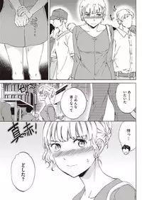 COMIC Kairakuten Beast 2016-10 [Digital]