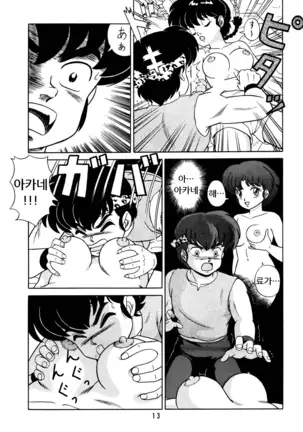 Tendou-ke no Musume tachi vol. 2