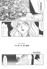 [Anthology] Last Children 2 (Neon Genesis Evangelion)