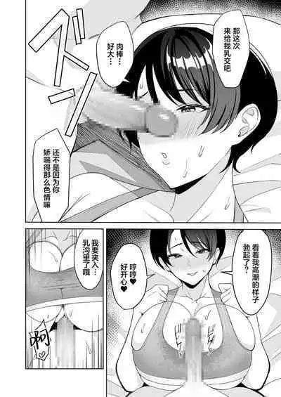 [c-kyuu] Gibo-san wa boku no mono 1-6 [Chinese] [葱鱼个人汉化]