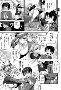 COMIC Shitsurakuten 2015-03