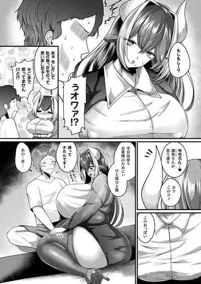 COMIC Unreal 2022-02 Vol. 95