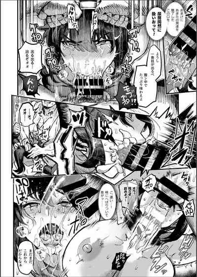 Kunoichi S no Bouchuu Sappou