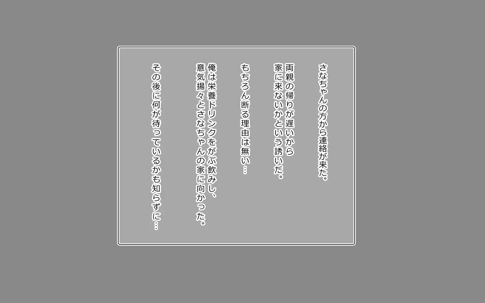 Manbiki Kyonyuu JK ni Oshioki Nakadashi Berochuu Fuck