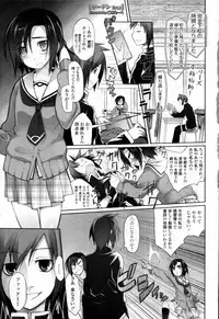 [Midori no Ruupe] Garden Prologue + Ch.1-5 [JAP]