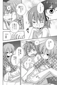 (C82)[Kinako Gyuu Nyuu (Tomoharu)] Cheeky (Inazuma Eleven GO)