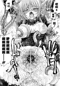 Ma ga Ochiru Yoru Demonic Imitator