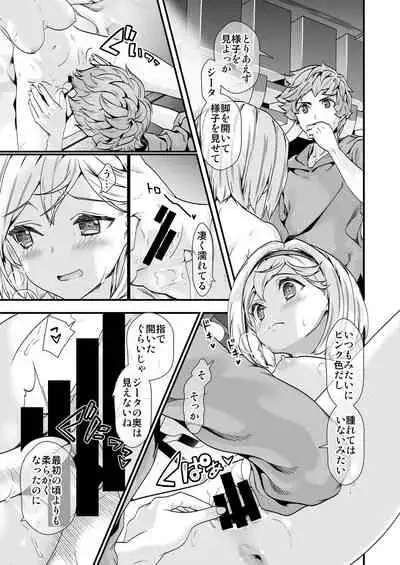 Osora no Soushuuhen 1