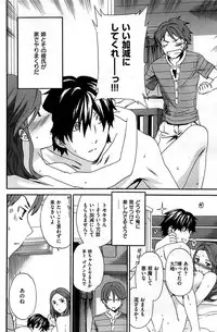 COMIC Shitsurakuten 2008-12