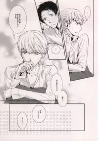 (C80) [Opera (Shikibu)] Midnight Visitors (Persona 4)