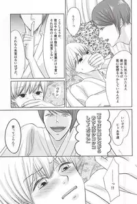 (SPARK10) [OTIMPONS (Rainy)] Kyou dake Sunao ni (Tokyo Ghoul)