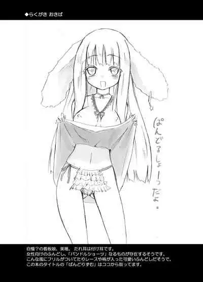 Homuraya Milk Collection Vol.1