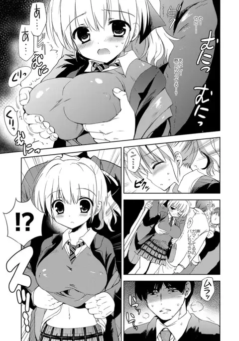 Kairaku o Musaboru Dake no Koui