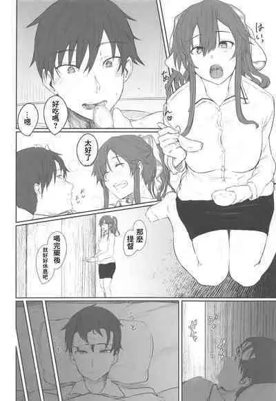 (C96) [Shishamotei (Shiragiku)] Ashigara IchaIcha Love Love Bon (Kantai Collection -KanColle-)（Chinese）