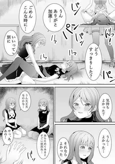 [Furaimai] Onegai Uzuki-chan (THE iDOLM@STER CINDERELLA GIRLS)