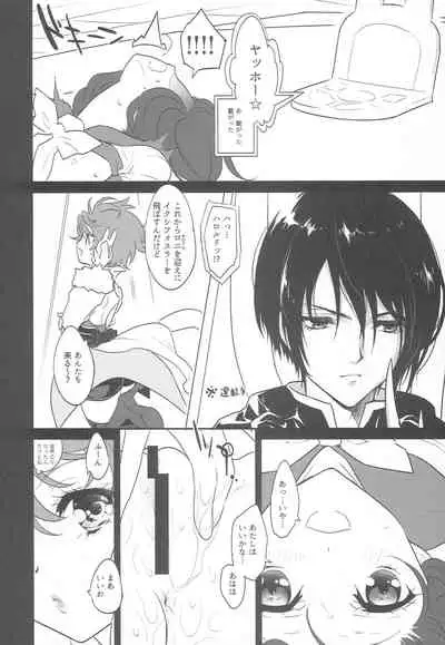 (C90) [aicalot (Amahal)] Sweet Milk (Tales of Destiny 2)