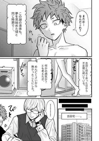 [Hanio Hiroki (Jizeme Hareki)] Juku Koushi no Sakuryaku 3 [Digital]