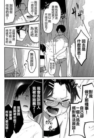 Ippai Sakebu Kimi ga Suki【FANZA Genteiban】