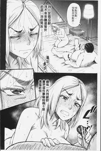 [Narushima Godou] Kirai na Yatsura no Onna o Tanetsuke Choukyou [Chinese]