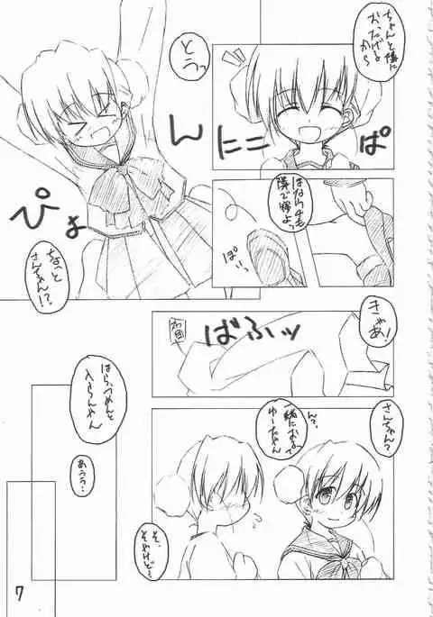 Twintale Philosophy 2