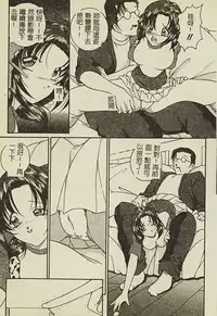 [Anthology] Ryoujoku Gakkou Vol. 2 [Chinese]