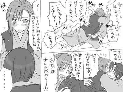 Changed into a Girl, with My Best Friend