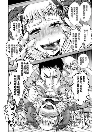 Souzetsu Monzetsu ! 50cm Gokubuto Heddo Innrann Kikumonn Sounyuu !