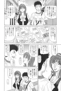 [Ozaki Akira] Dear Shitamachi Princess Vol. 1