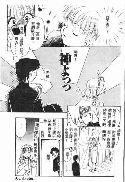 [Anthology] Shitatari [Chinese] pixelup