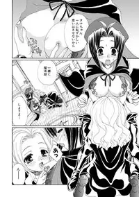 [Kurokawa Mio] Kurenai! Enamel Jogakuin