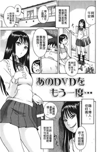 [Shiden Akira] Sweet Bitch! | 甜美~的淫蕩女！ [Chinese]