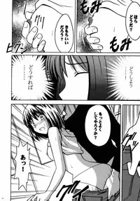 [Crimson Comics (Carmine)] Asumi no Go 1 (Hikaru No Go)