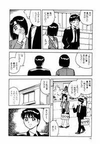 [Shinozaki Rei] Night Mare Vol. 2