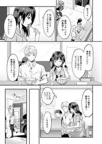 [Koori] Zesshokukei danshi seiyoku wo shiru Ch.01-08