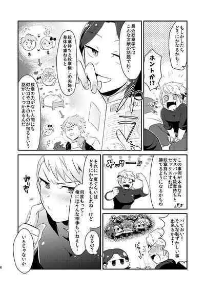 Tsuyoi Inu no Shitsukekata