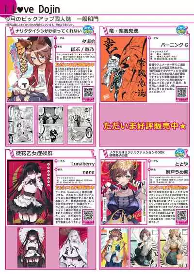 [Melonbooks] Gekkan Uribou Zakka Ten 2022-01-28 Goro Hakkougou [Digital]