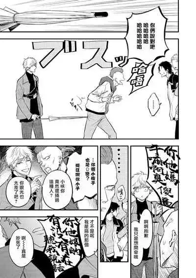 pop one's cherry Vol. 1-4