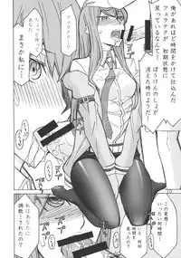 (C80) [Low Thrust (Tsunagami)] Love Love Laboratory (Steins;Gate)