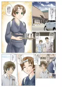 [Nankin Honpo (Nankin Machan)] Irekae Mura Diary Sono 1 [Digital]