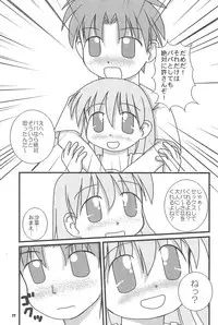 (C64) [Multi★task! (Takeyabu)] The Getting through