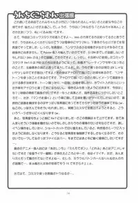 (C62) [Lake☆Side (Various)] Ojamashitemaasu♪ (Ojamajo Doremi)