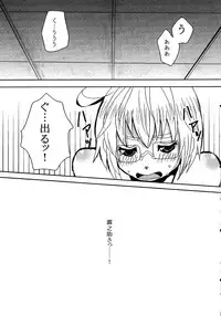 (C77) [Feriko Misshitsu (Feriko, Ponkichi, Seki)] Aitsu o Otose! (Touhou Project)