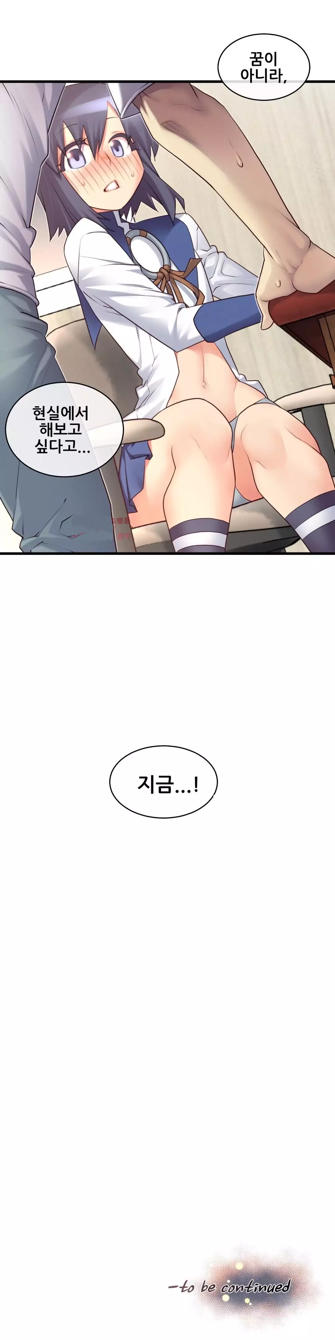 Master in My Dreams Ch.90-130