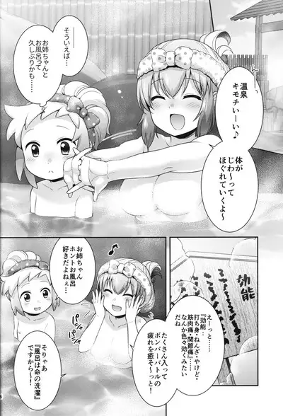 Shiron to Himitsu no Onsen Ecchi