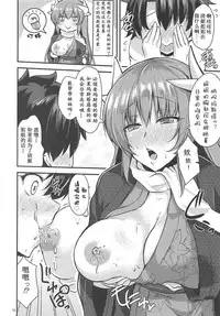 (C94) [SeaFox (Kirisaki Byakko)] Anehime Hahahime Hebihime (Fate/Grand Order) [Chinese] [萌纹个人汉化]